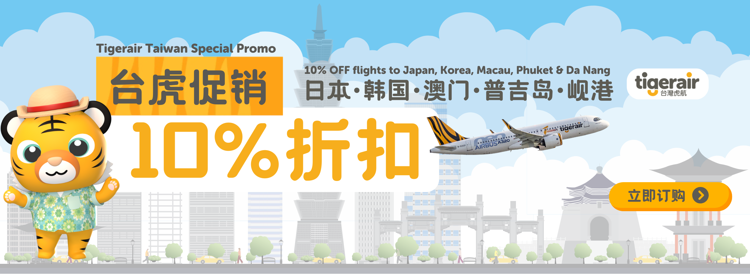 Transworld是一个服务全球旅行者的综合旅行预订平台，提供低价且优质的全球机票、全球酒店、铁路票务、景点门票、用车服务等